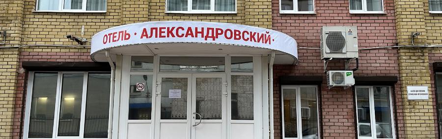 Александровский 3* (г.Череповец) / История 2* (г. Вологда)
