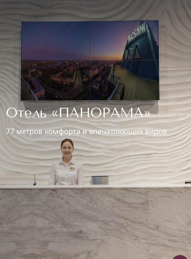 Панорама 4* (г.Тверь)